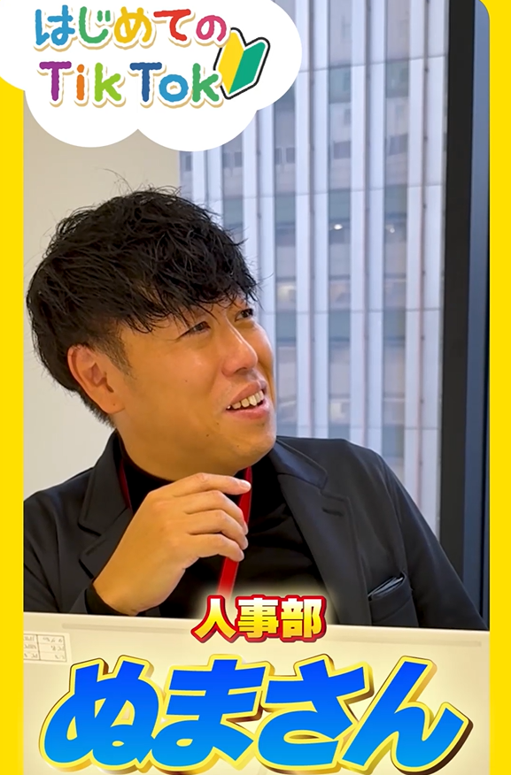 TikTok更新しました！！