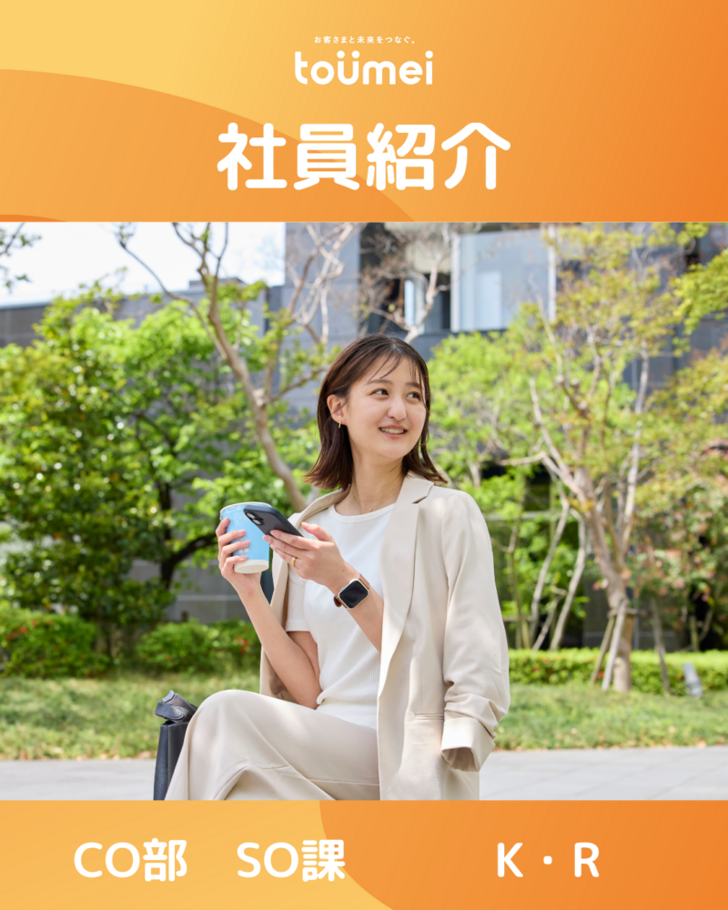 インスタ投稿しました✨【事務職　社員紹介】