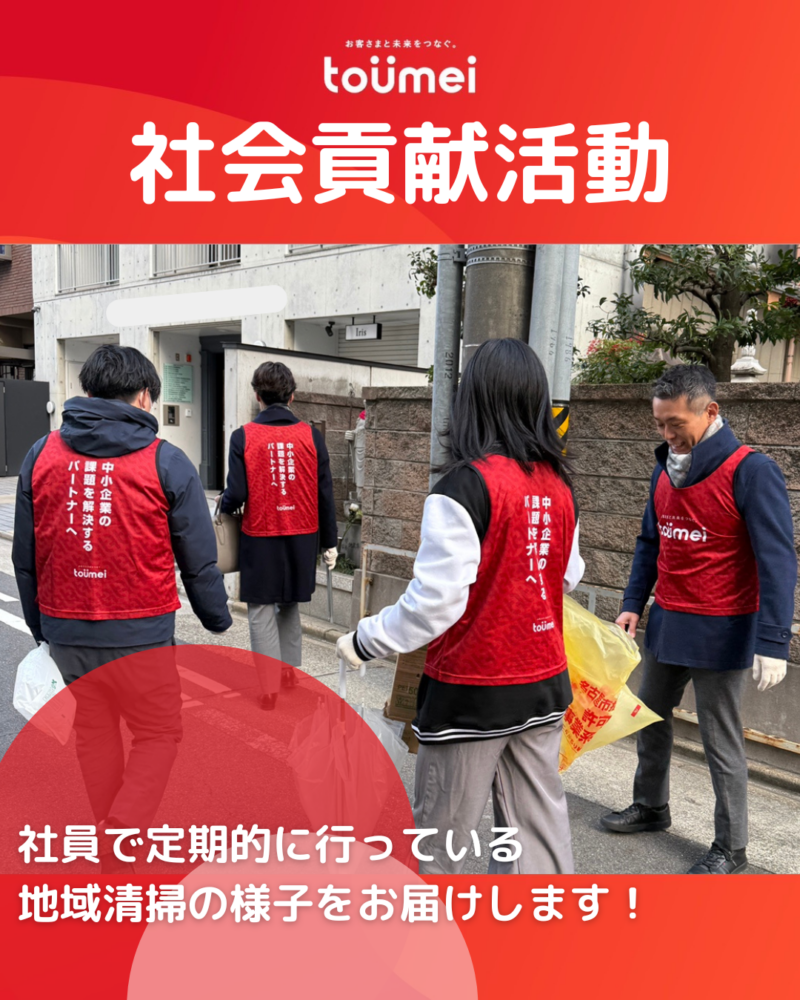 社会貢献活動行いました✨