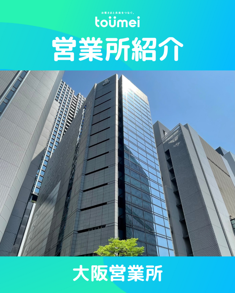 インスタ投稿しました✨【広島営業所】